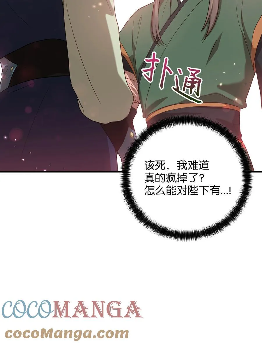 24 舞台 第43页