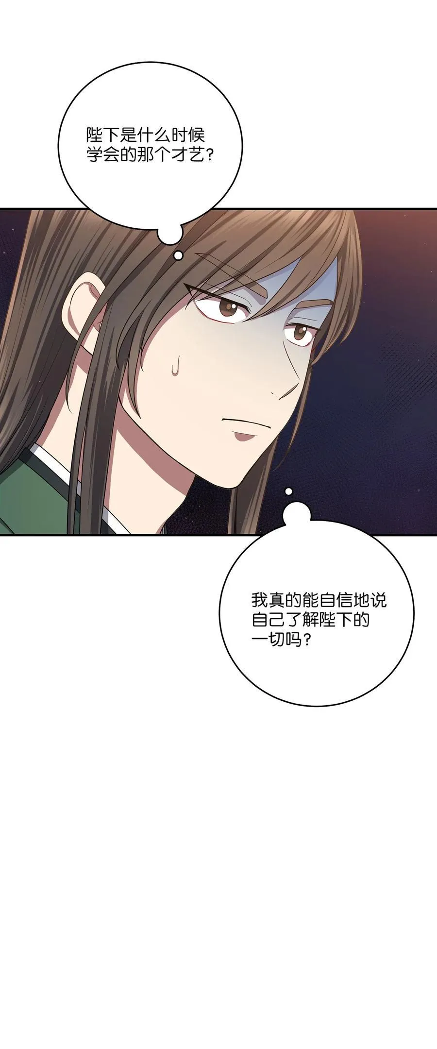 25 贵族的奴隶 第9页
