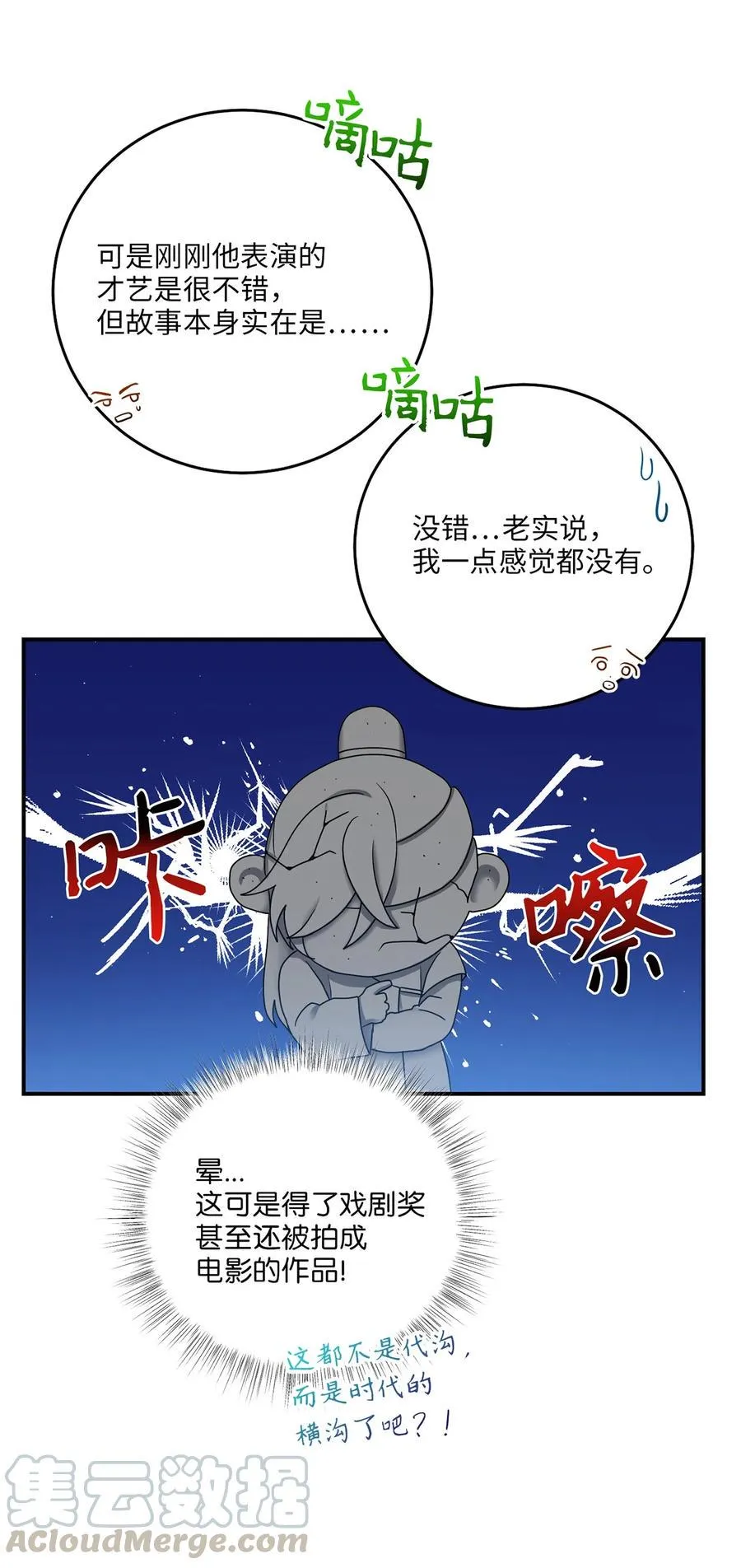 25 贵族的奴隶 第52页