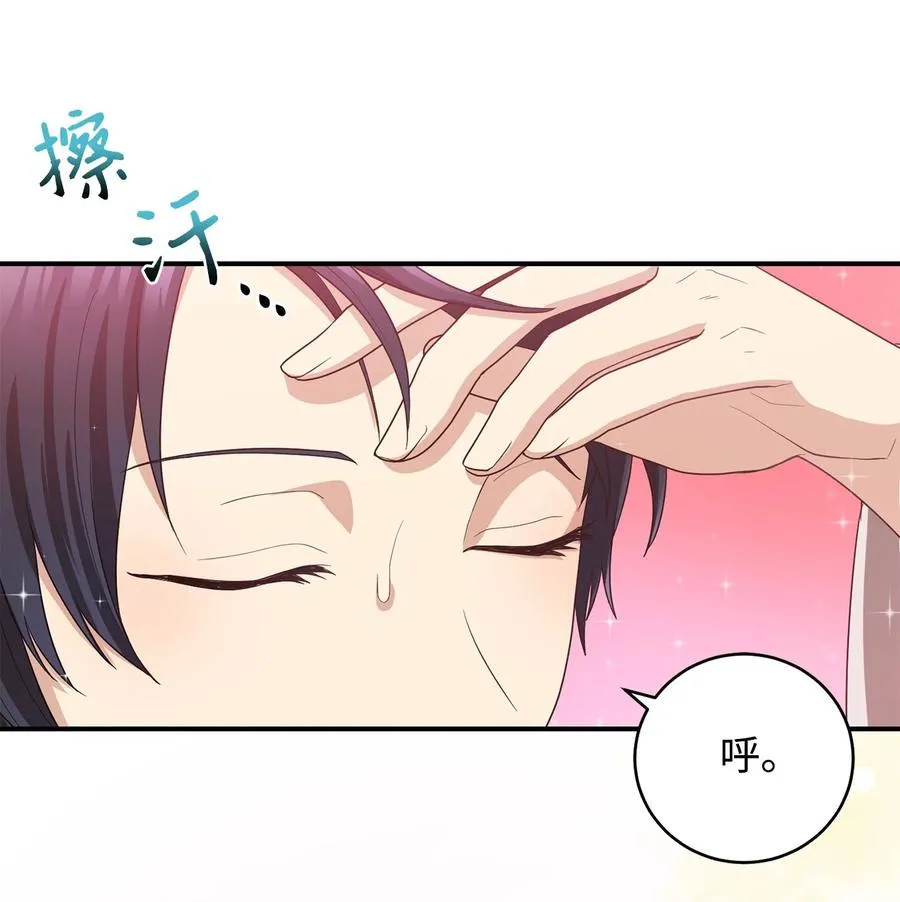 28 排练 第8页