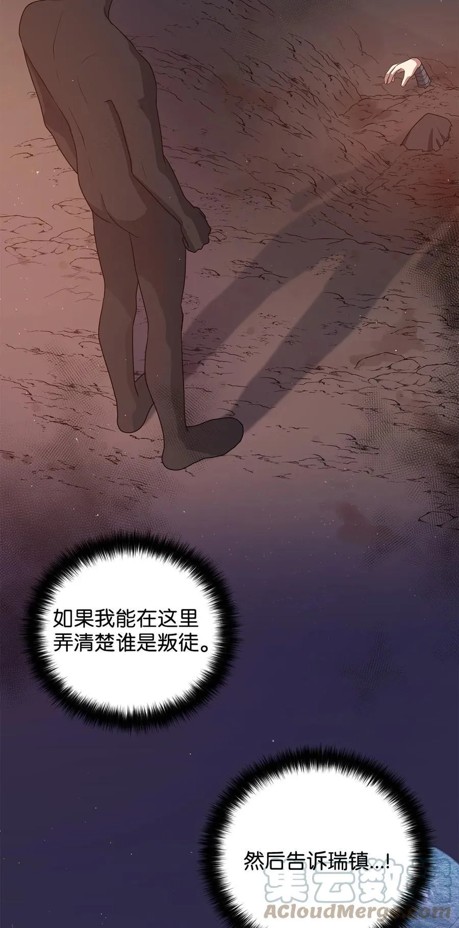 28 排练 第19页