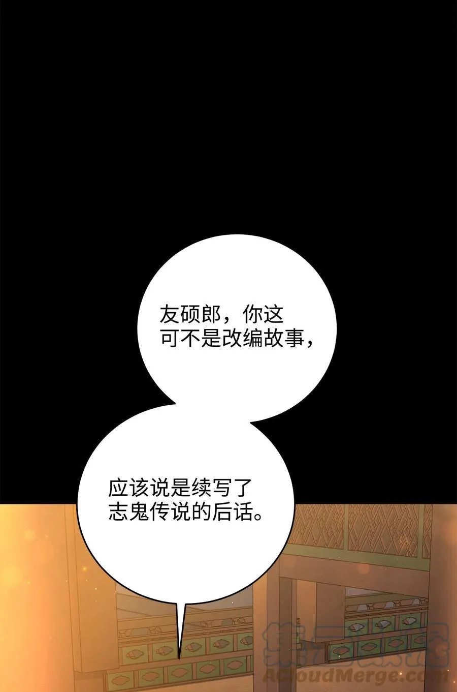 28 排练 第25页