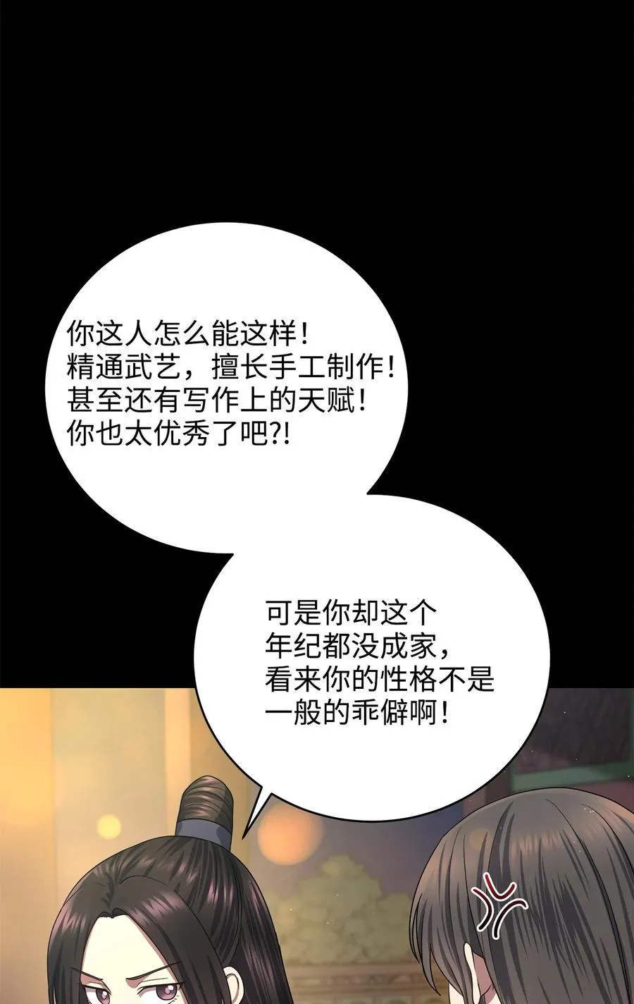 28 排练 第27页