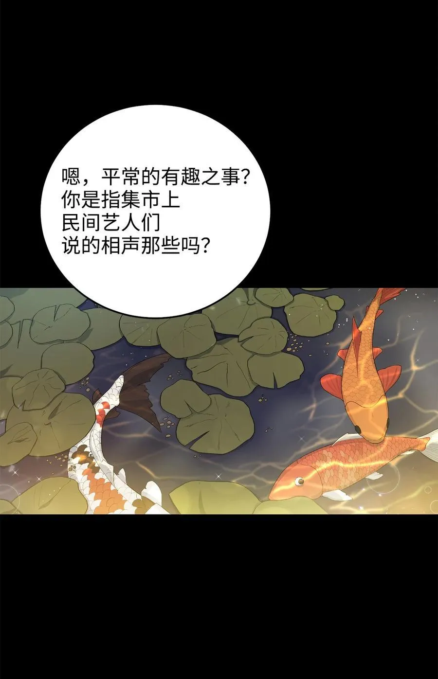 28 排练 第30页