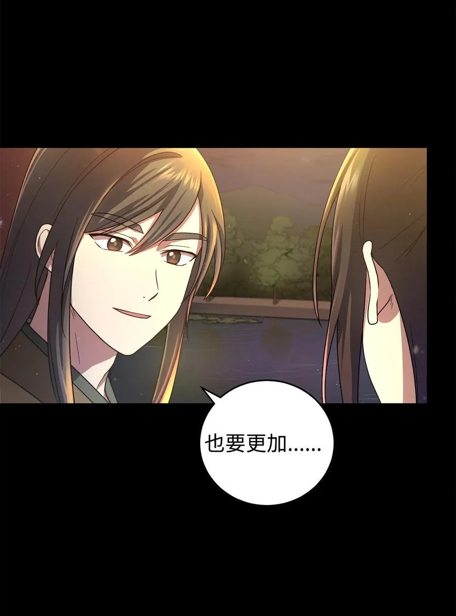 28 排练 第32页