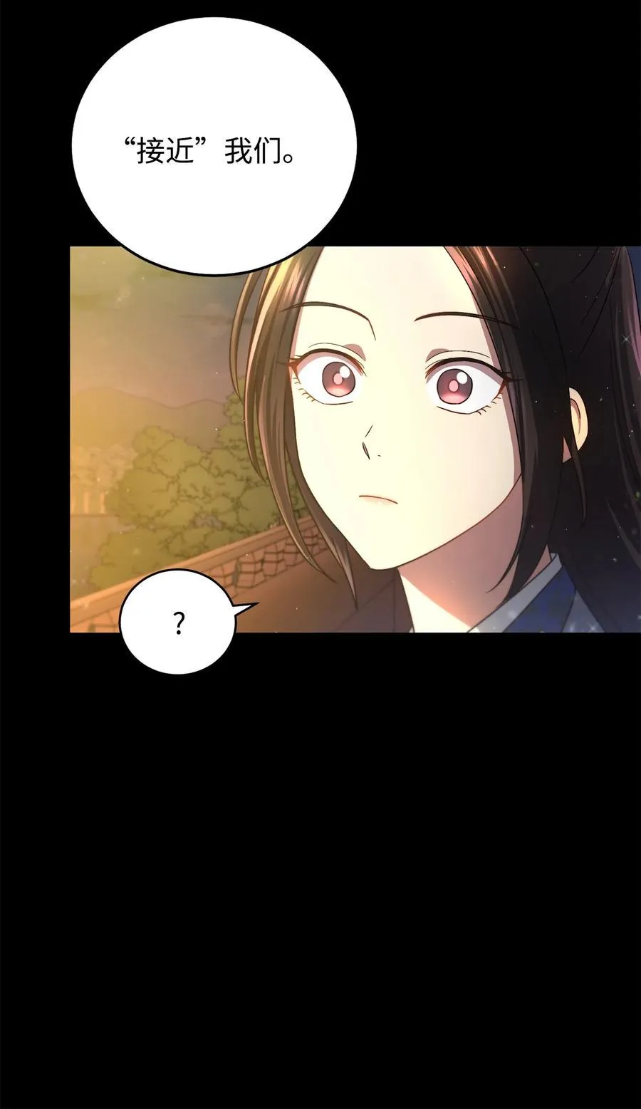 28 排练 第33页