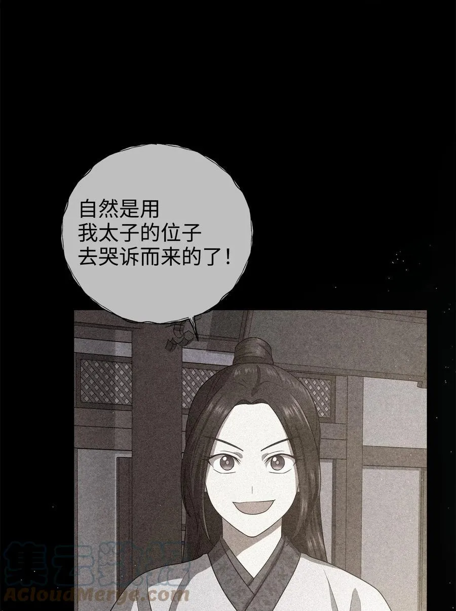 28 排练 第37页