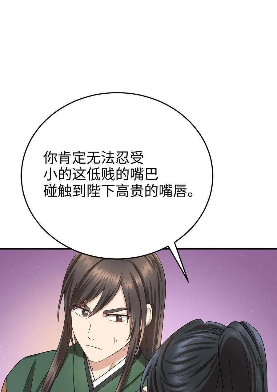 28 排练 第72页