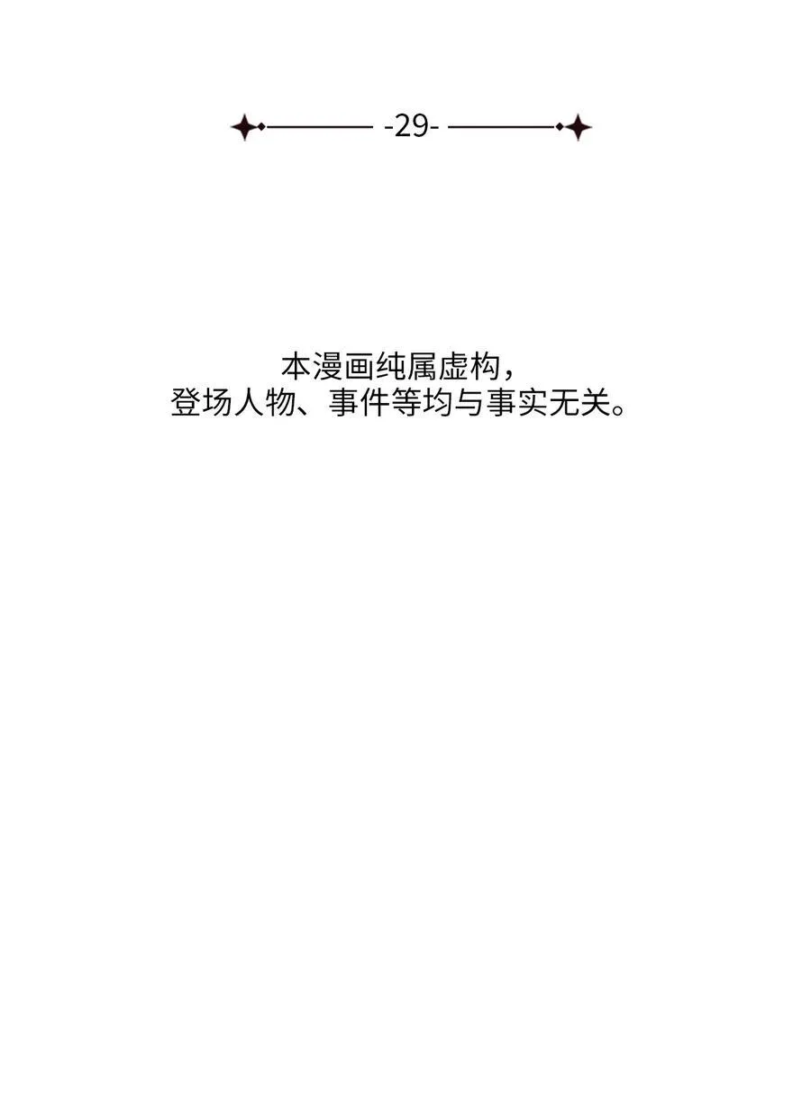 29 方风派的表演 第23页
