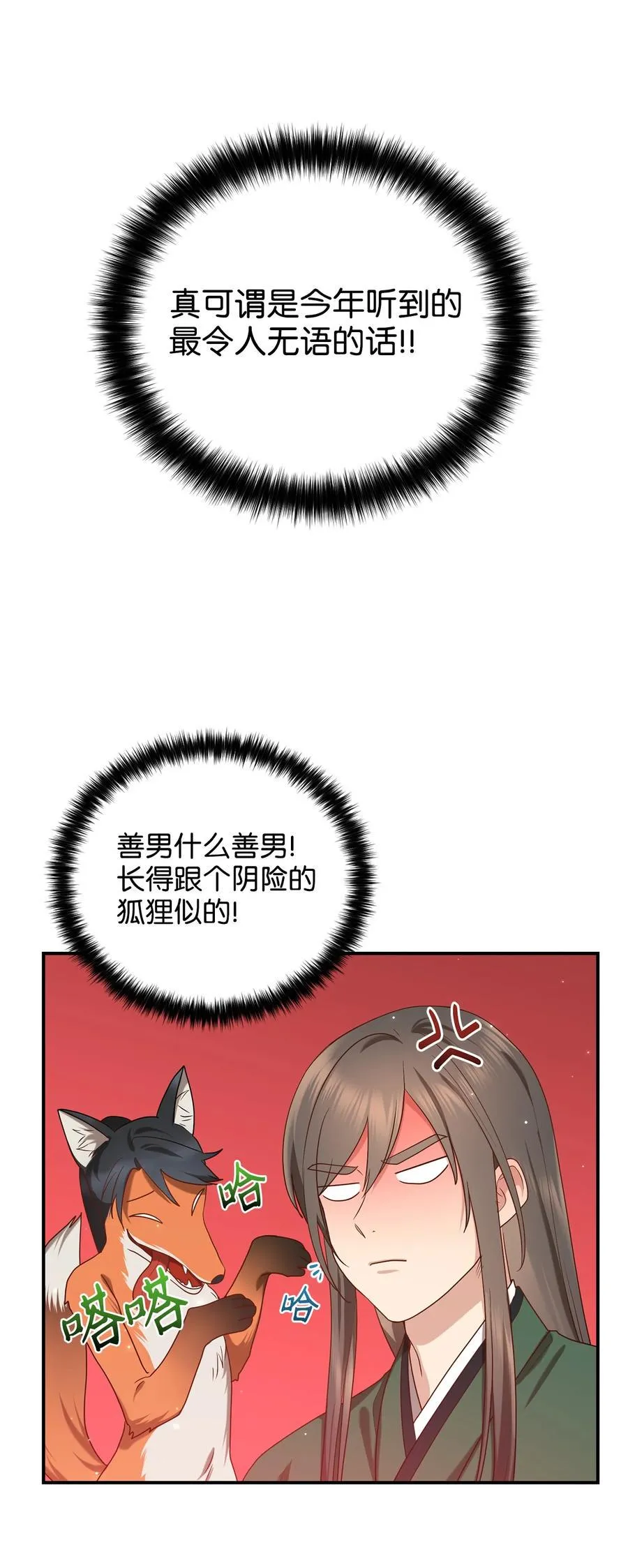 29 方风派的表演 第44页