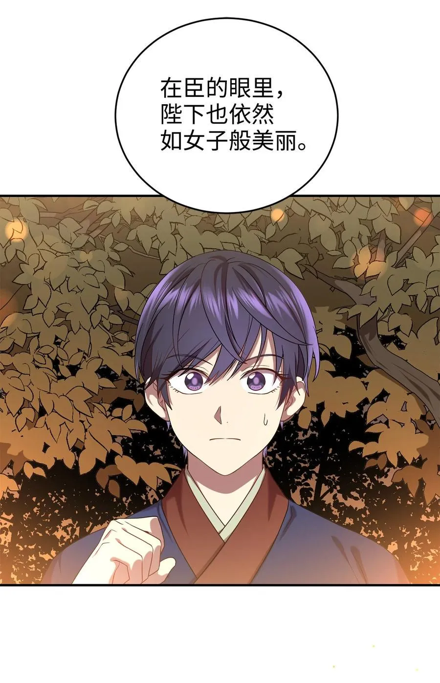 31 叛徒 第18页