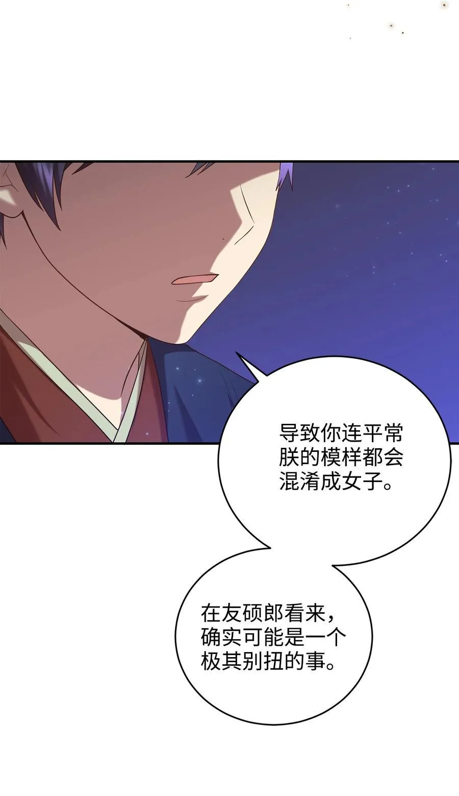 31 叛徒 第26页