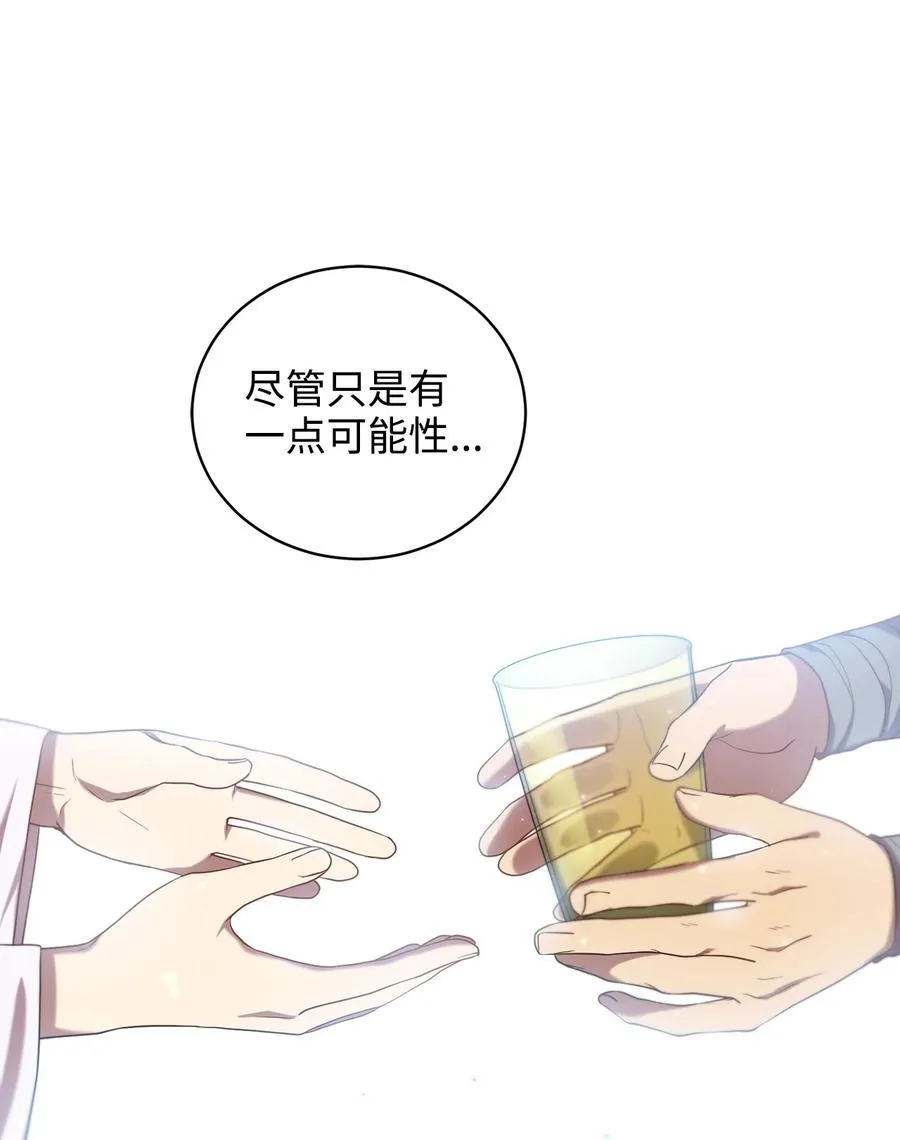 31 叛徒 第50页