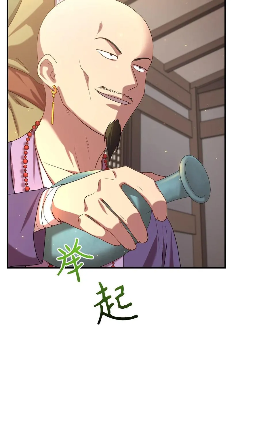 31 叛徒 第59页