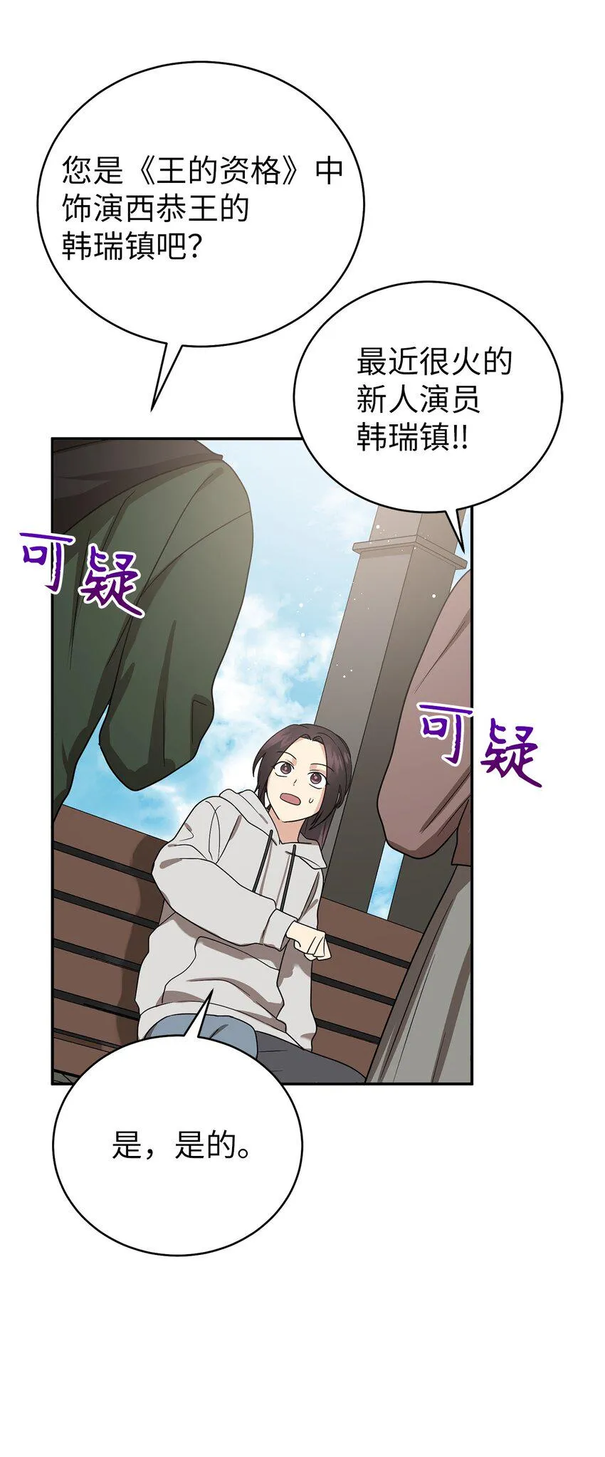 65 友硕的死 第14页