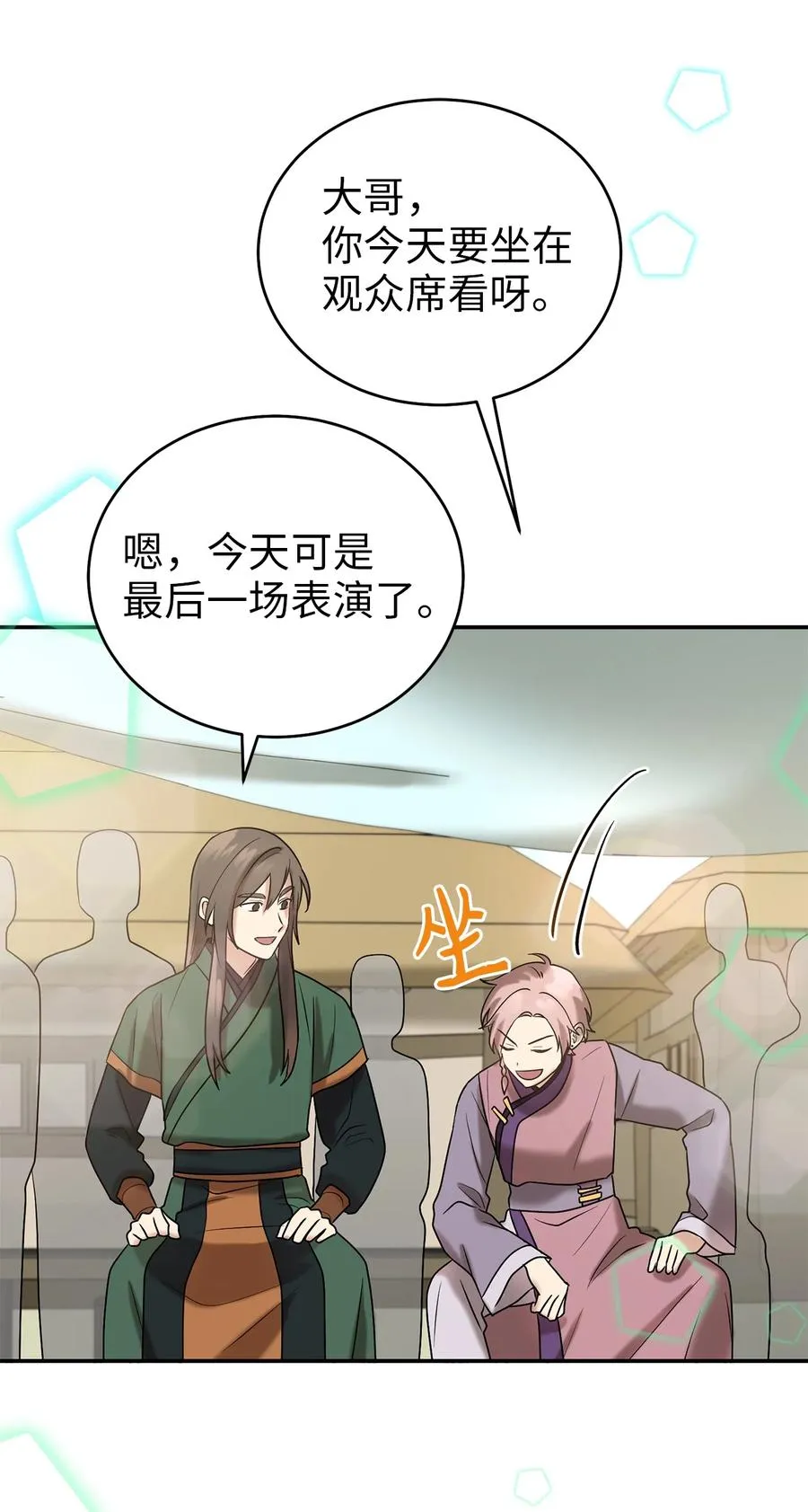 57 茂贤带来的“惊喜” 第66页