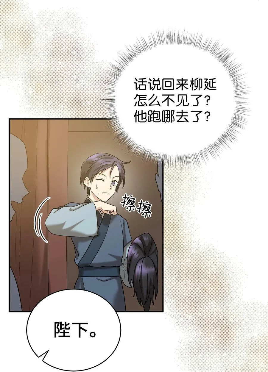 58 离间 第2页