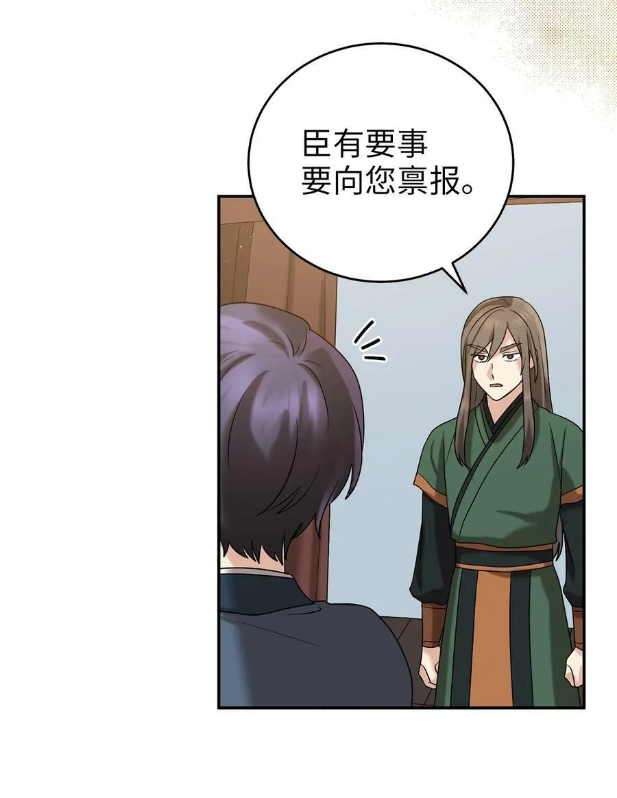 58 离间 第3页