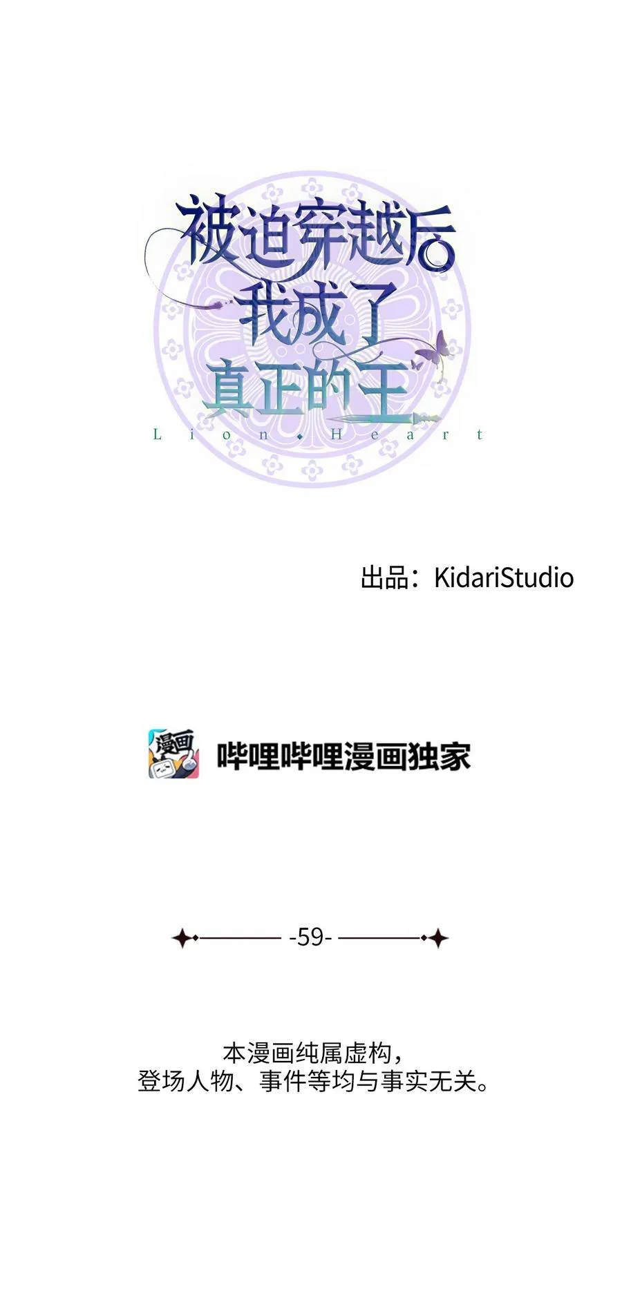 58 离间 第5页