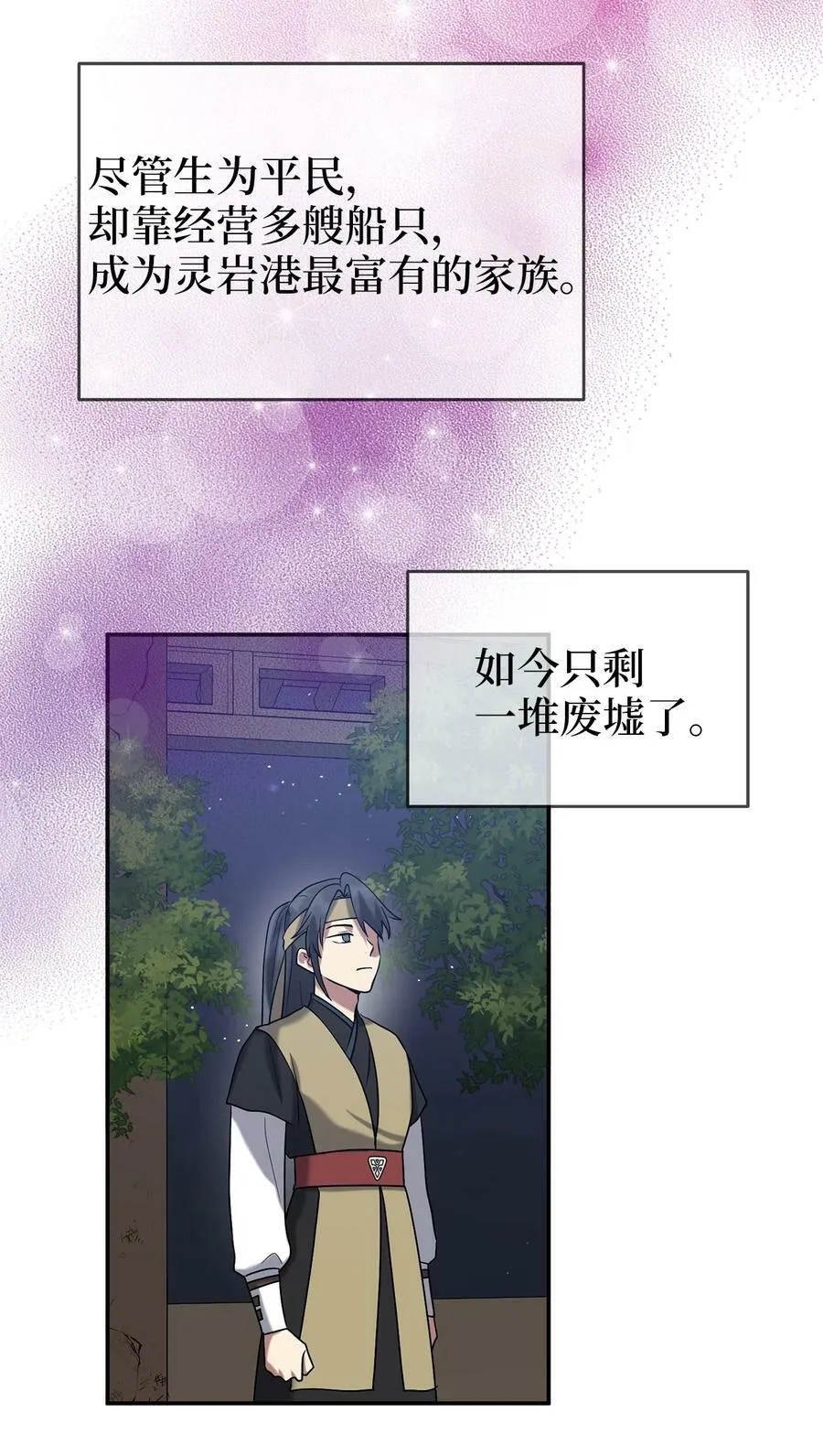 58 离间 第8页