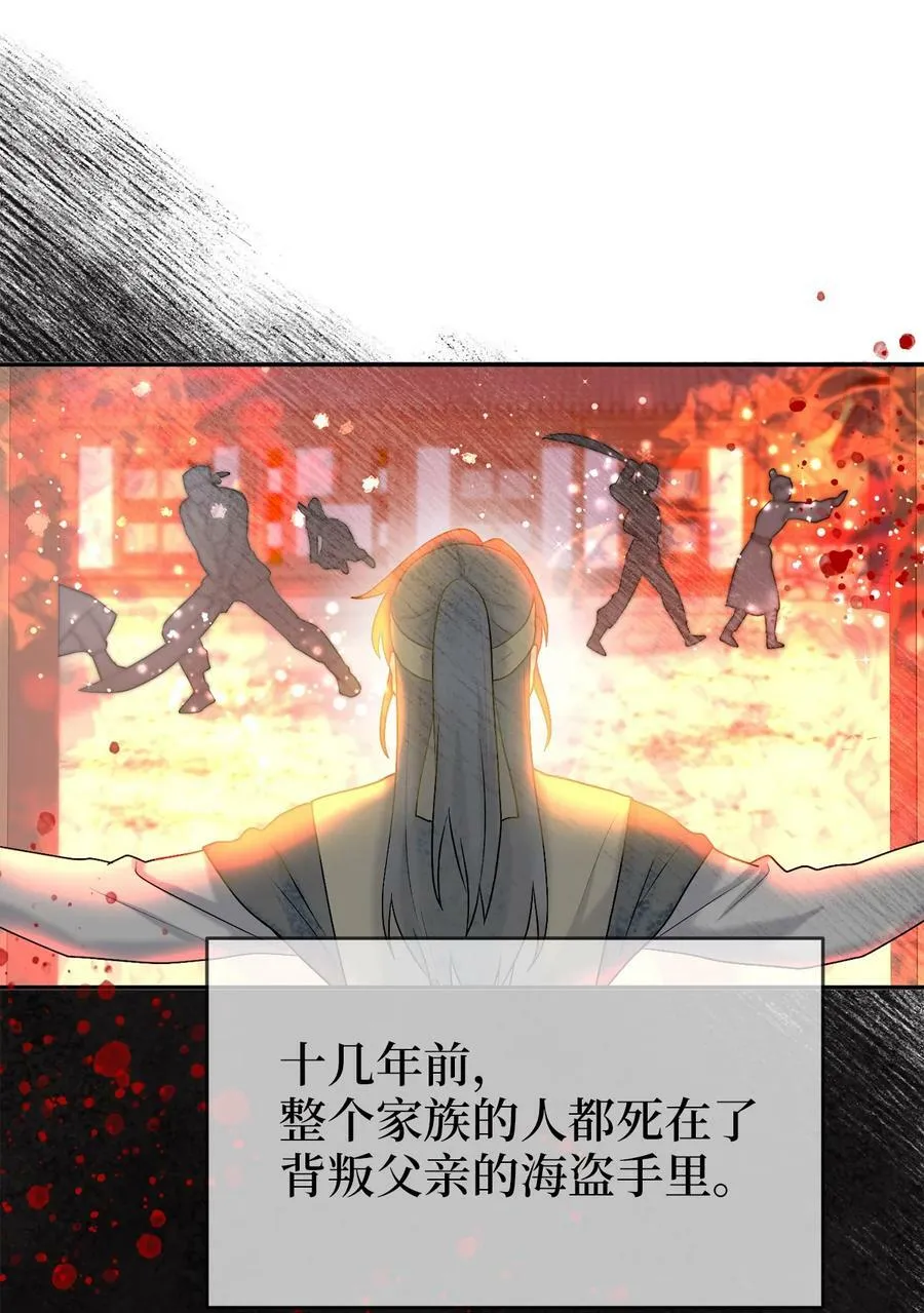 58 离间 第9页