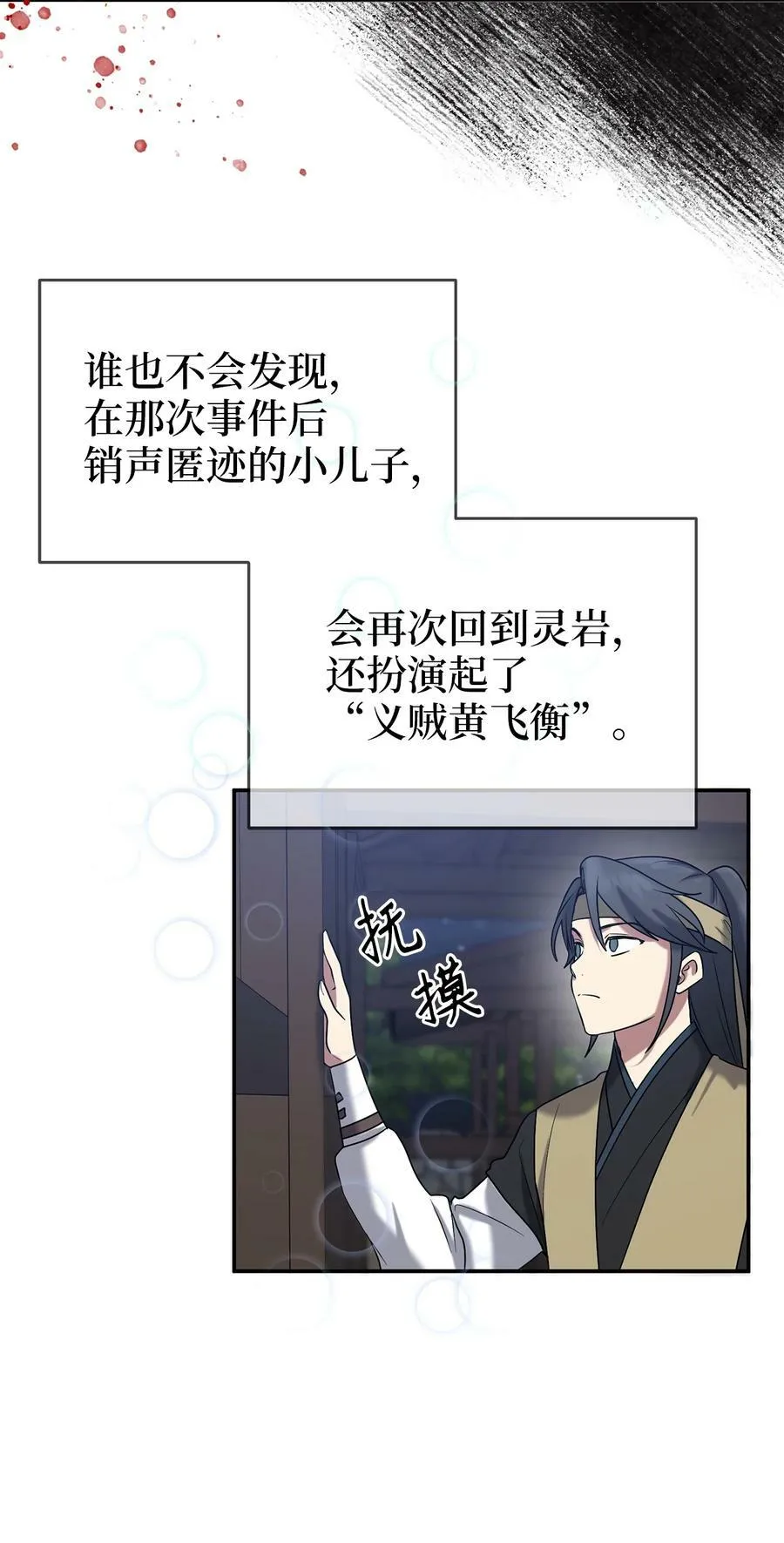 58 离间 第11页