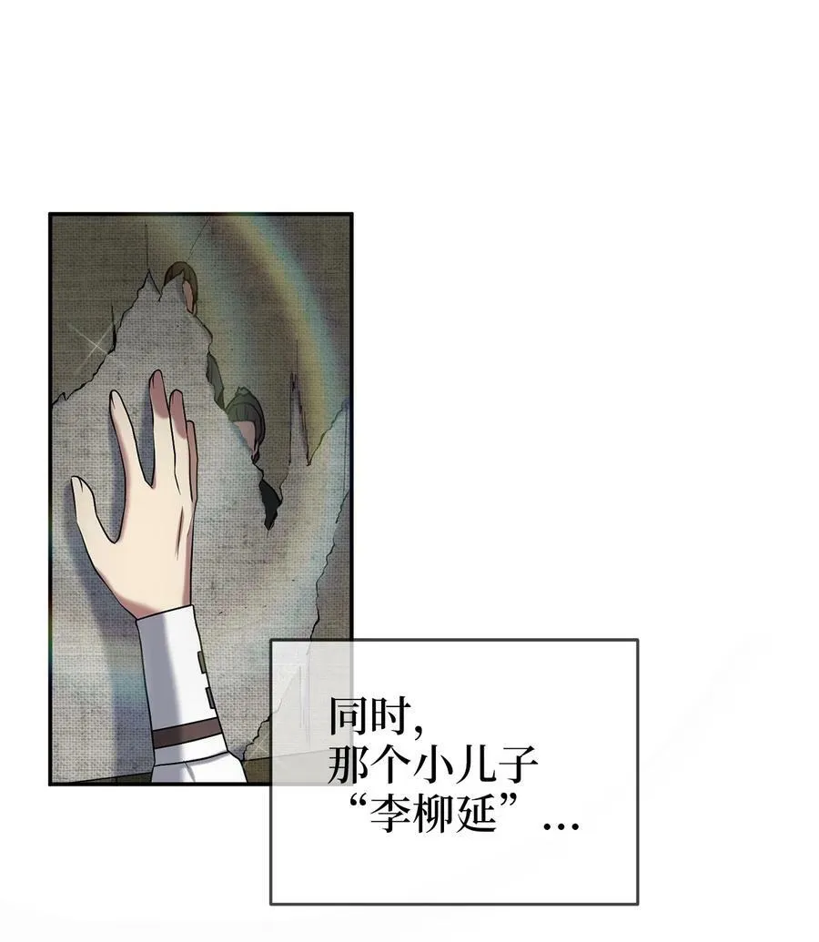 58 离间 第12页