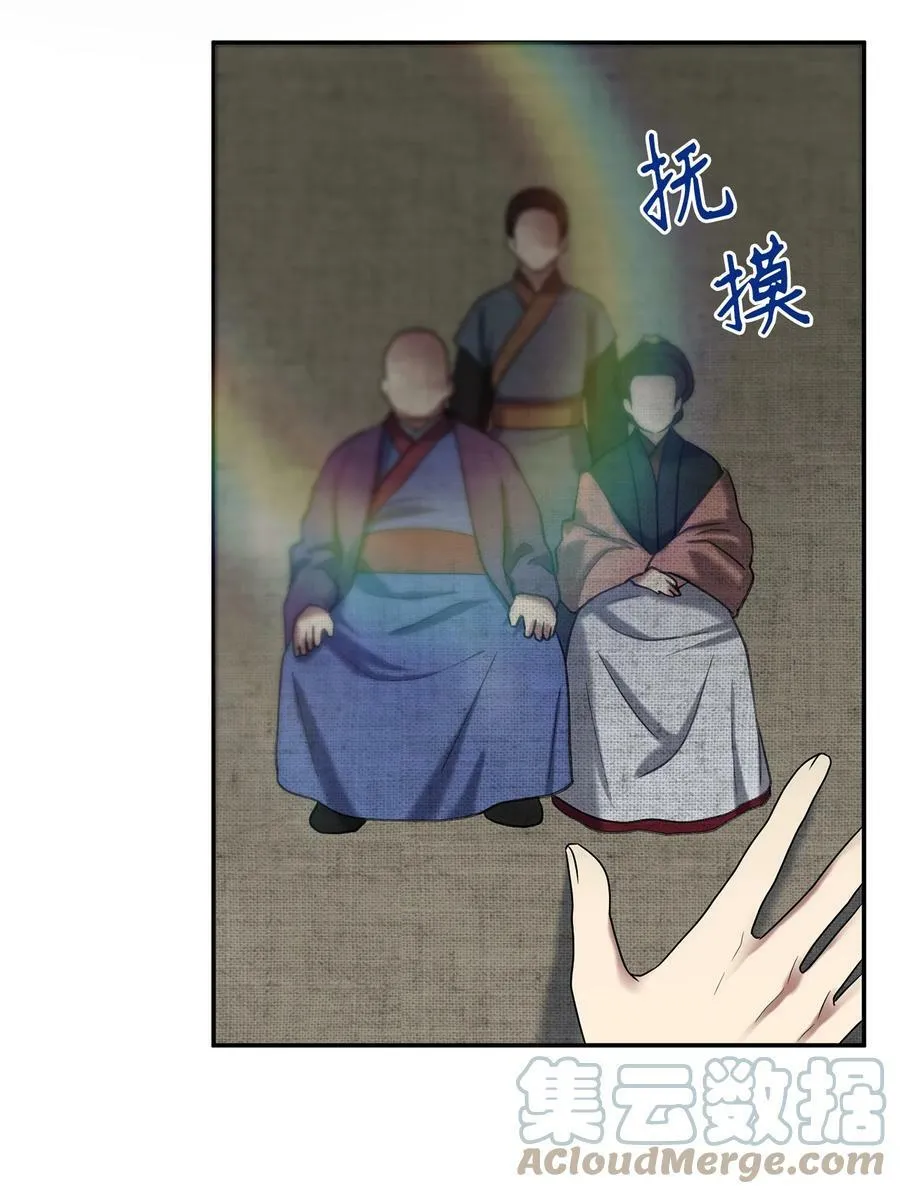 58 离间 第13页