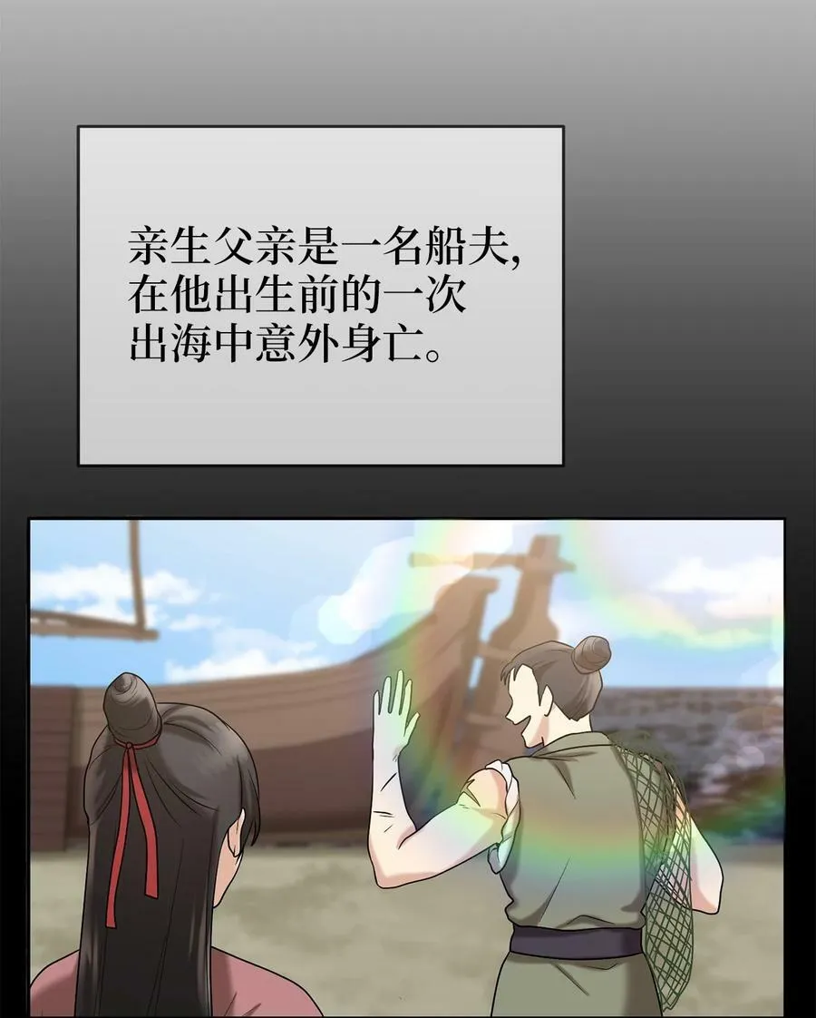 58 离间 第15页