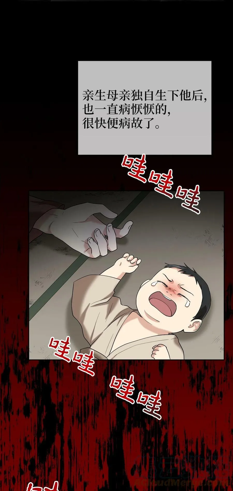 58 离间 第16页