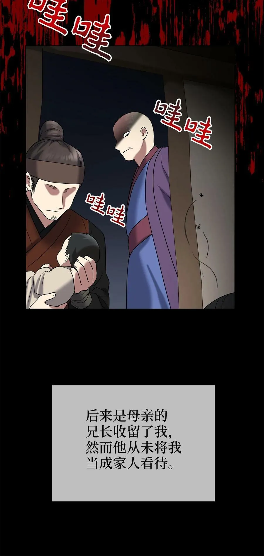 58 离间 第17页