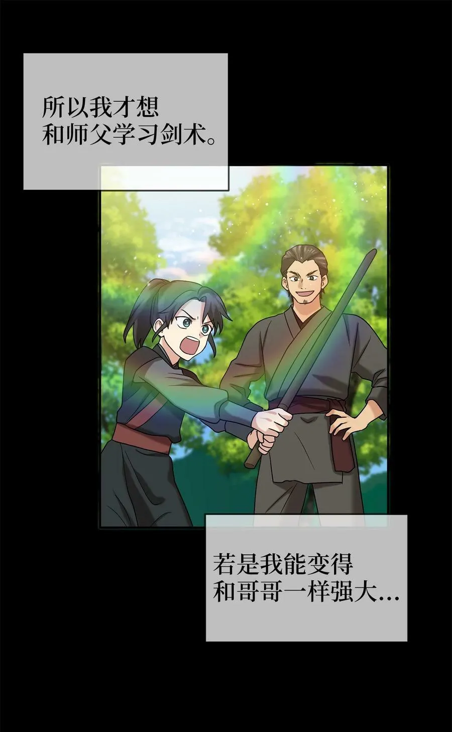 58 离间 第18页