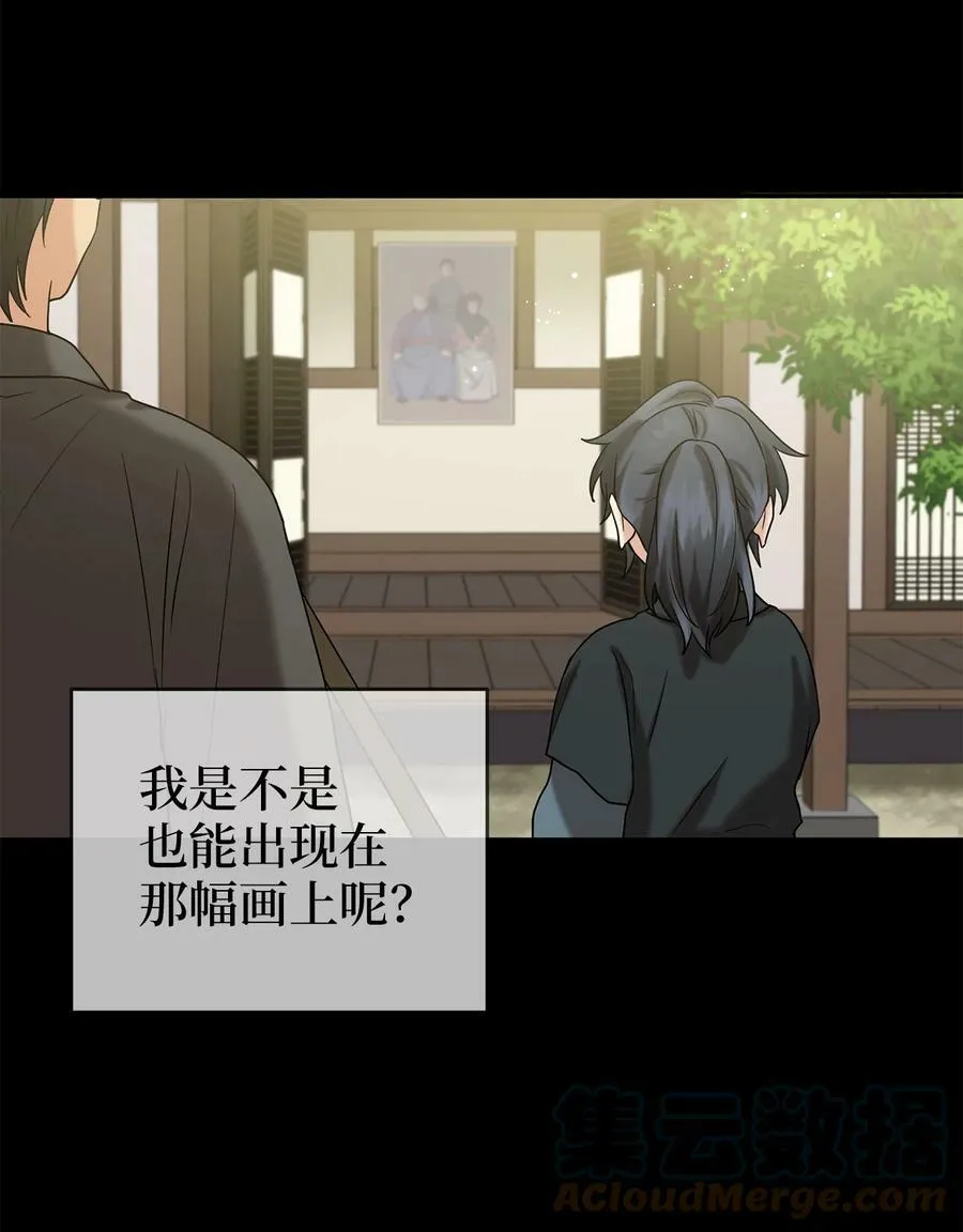 58 离间 第19页