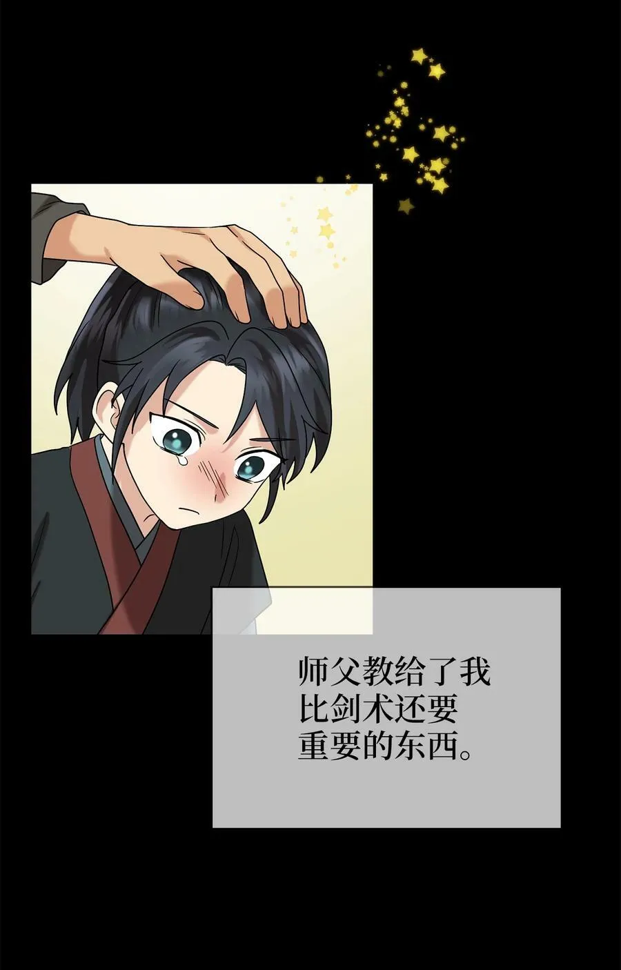 58 离间 第20页