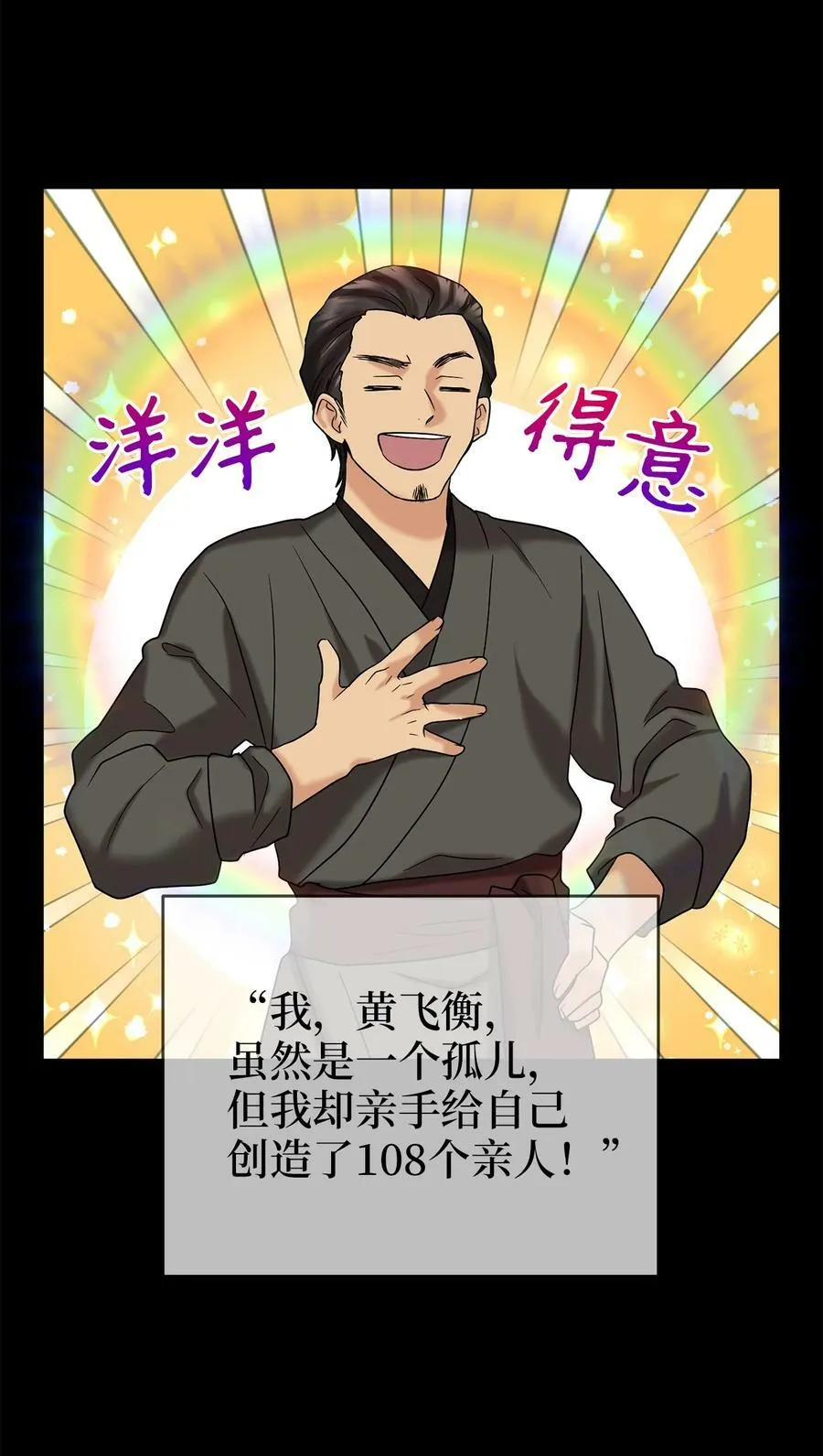 58 离间 第21页