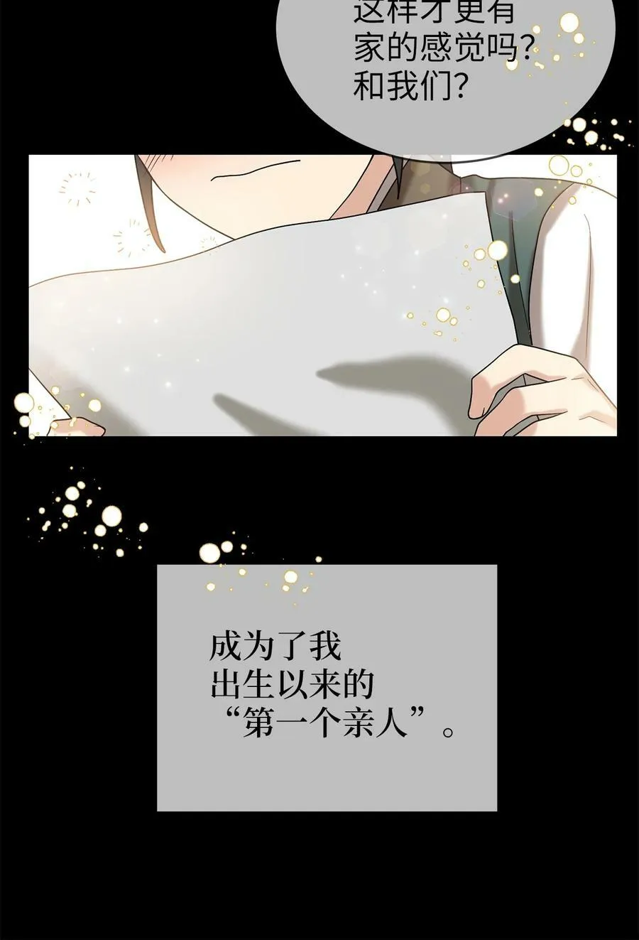 58 离间 第23页