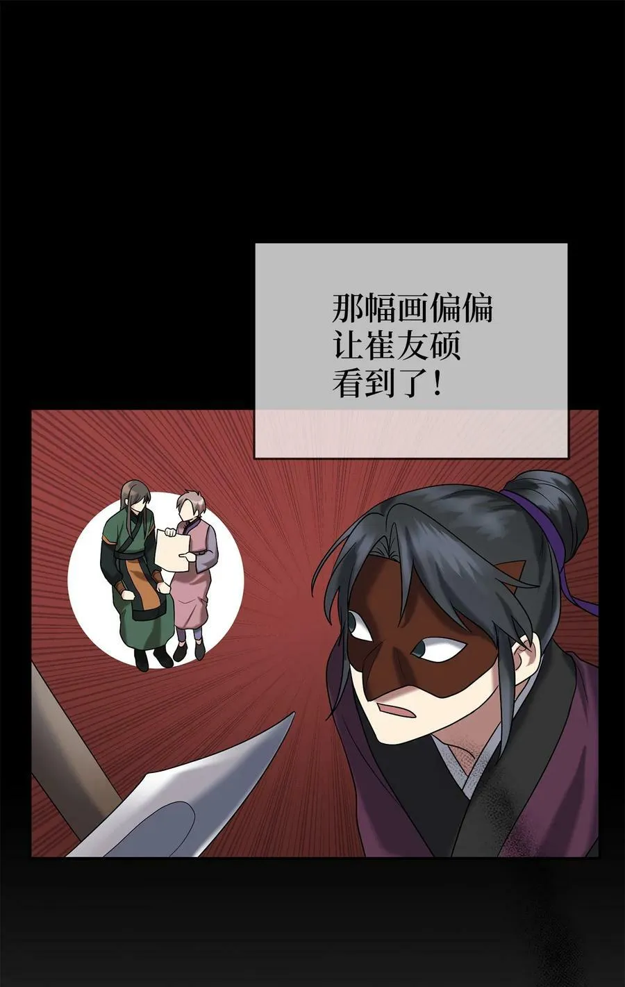 58 离间 第24页