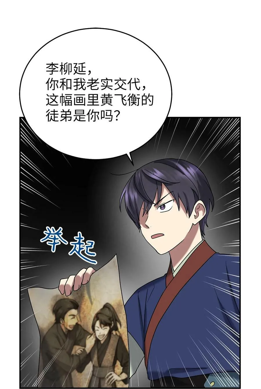 58 离间 第27页