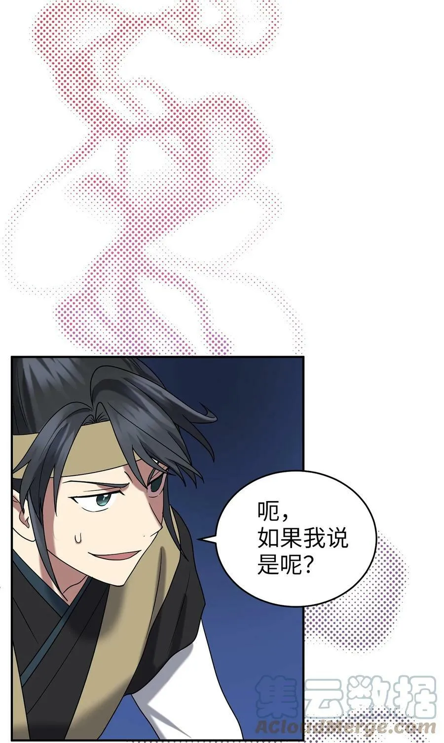 58 离间 第28页