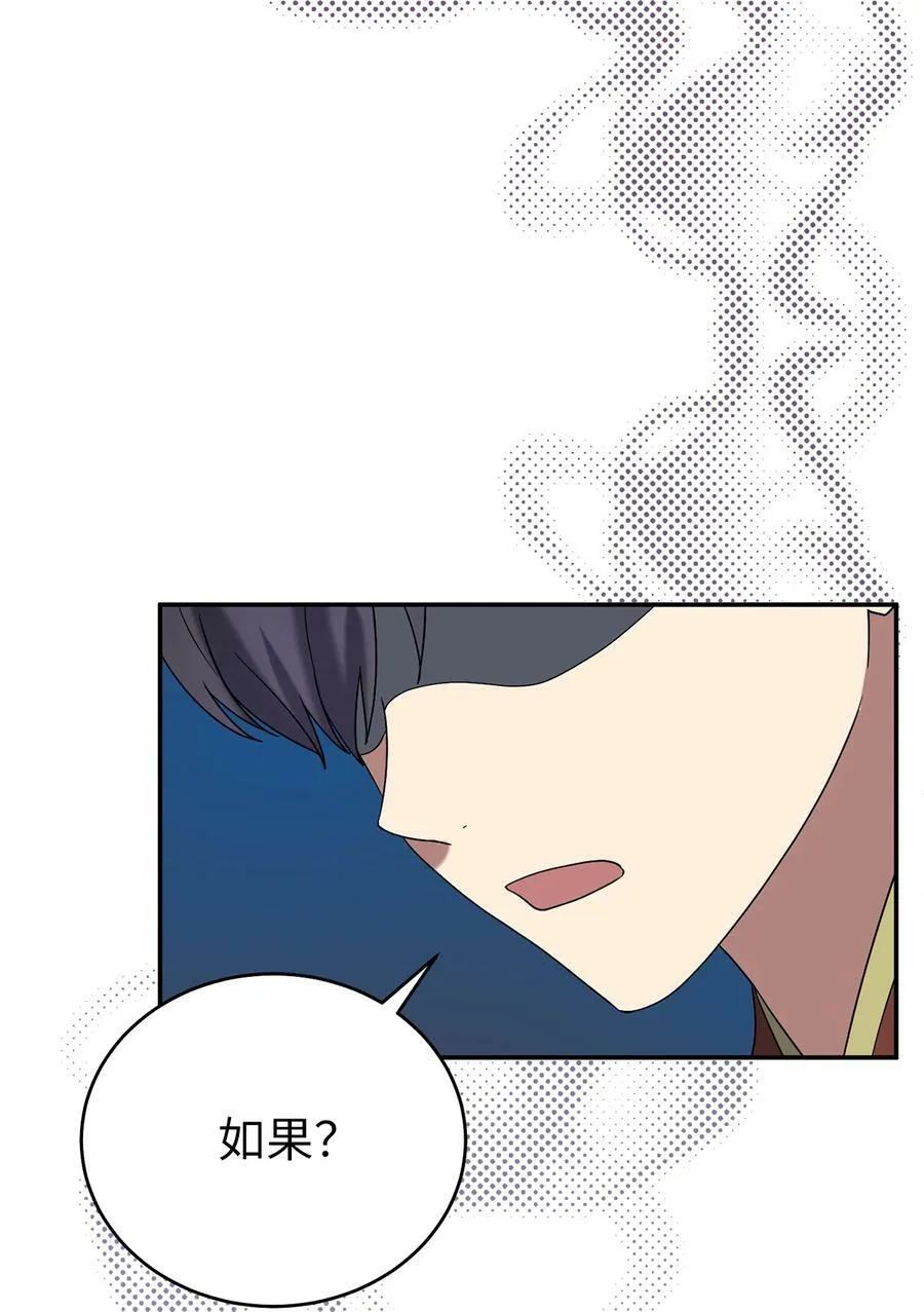 58 离间 第29页