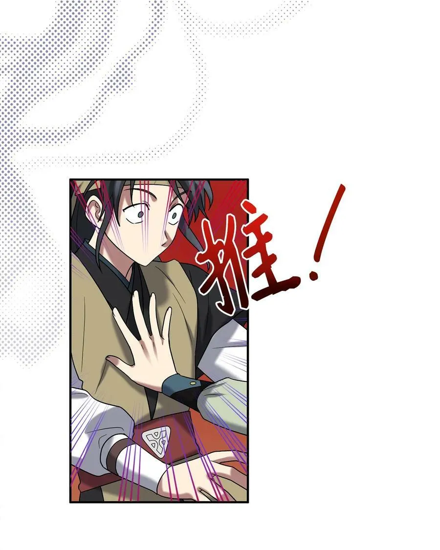 58 离间 第30页