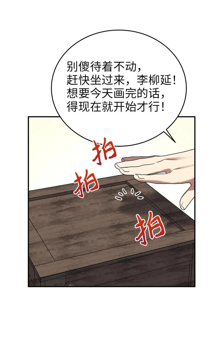 58 离间 第32页