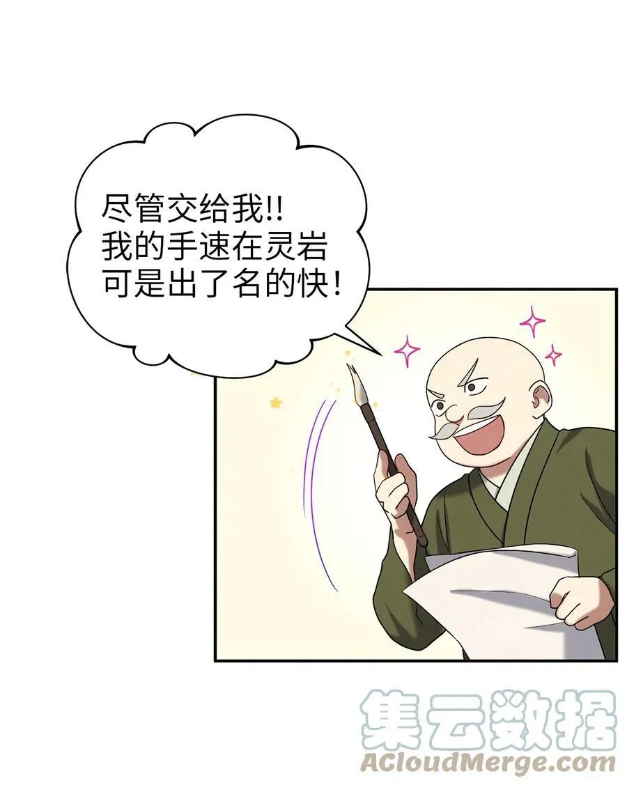58 离间 第34页