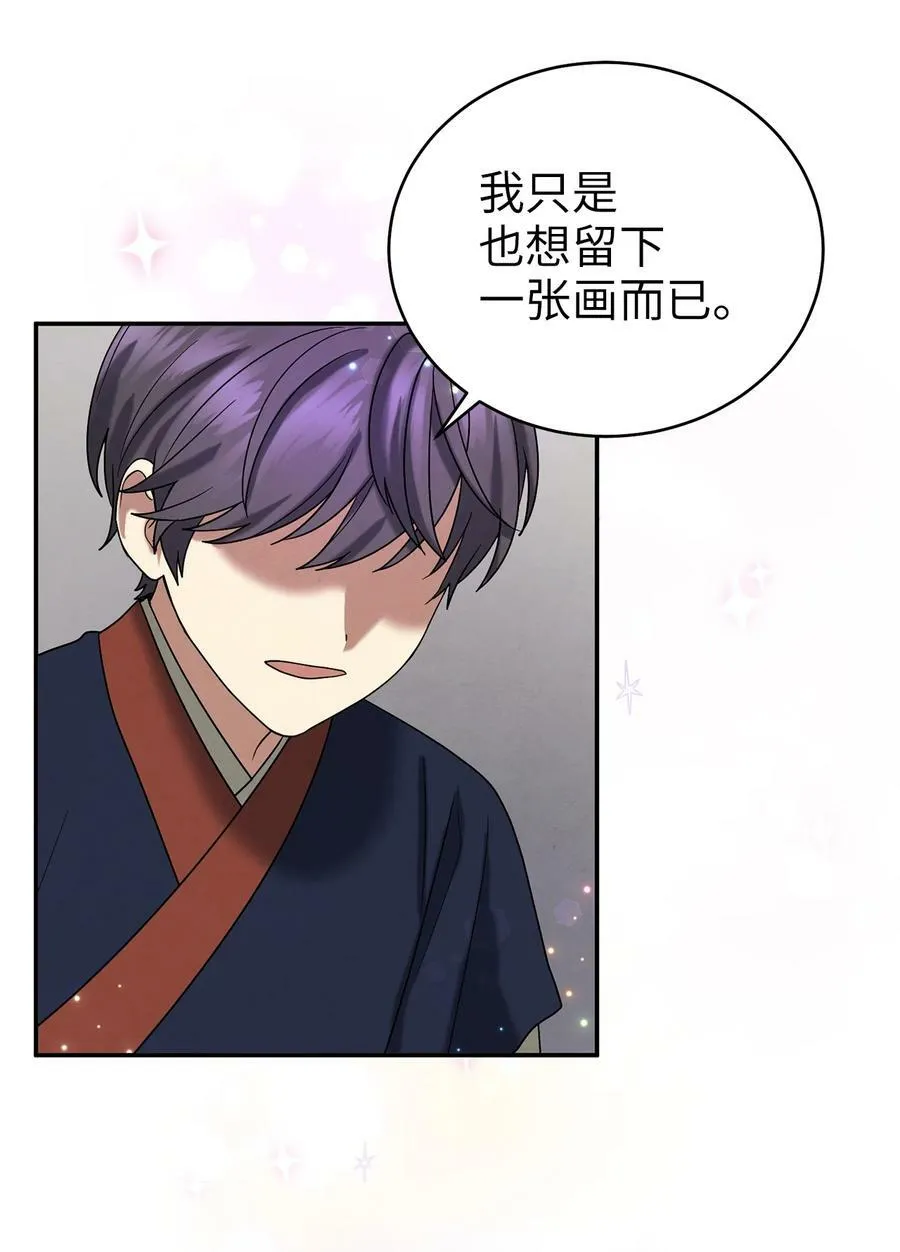 58 离间 第36页