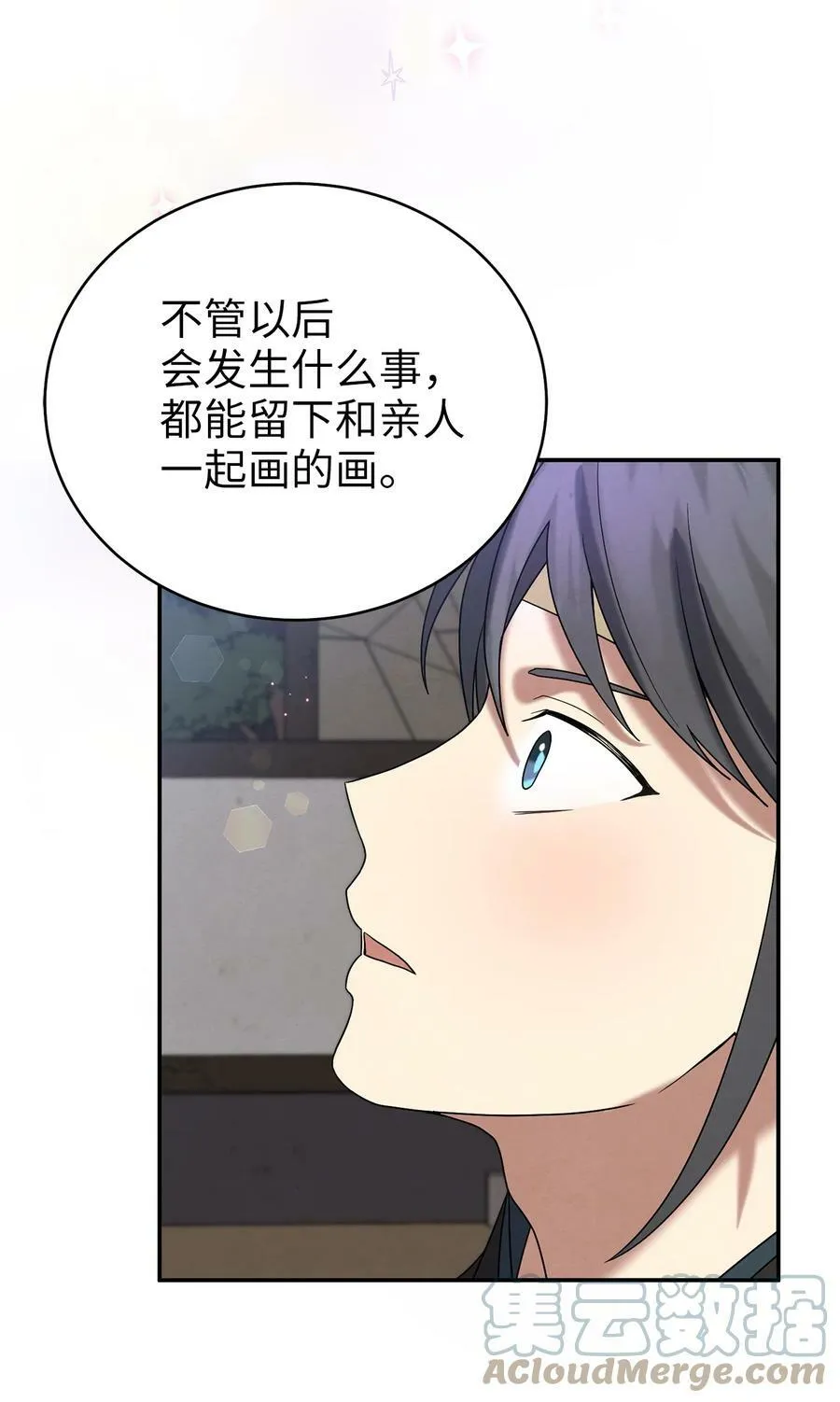 58 离间 第37页