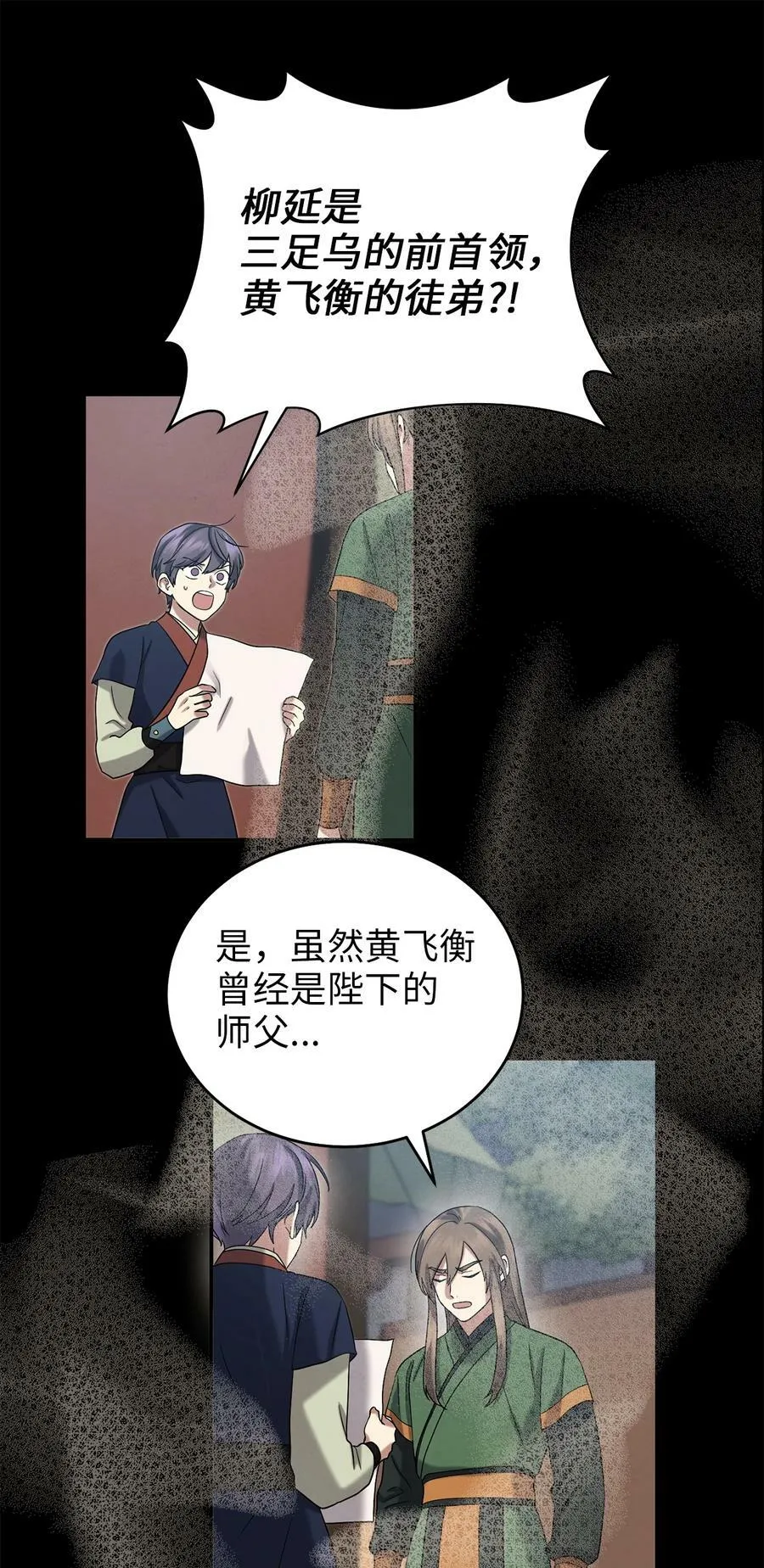 58 离间 第41页