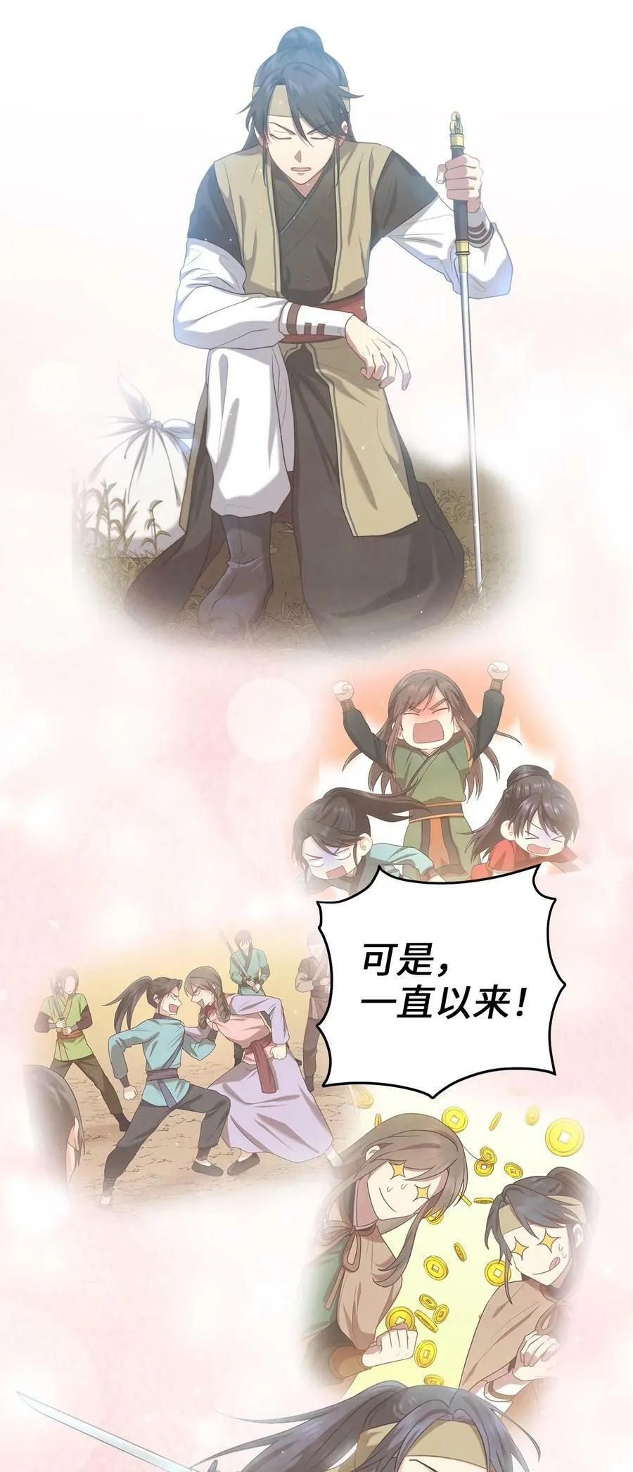 58 离间 第44页
