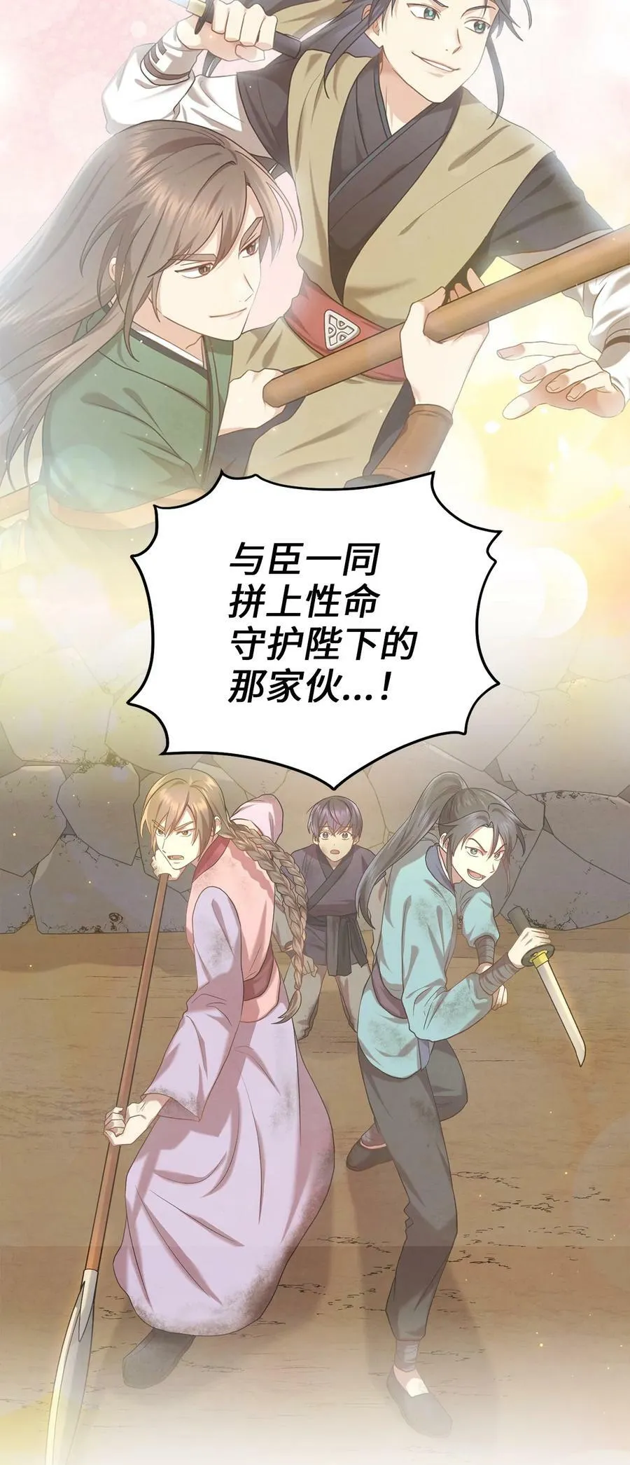 58 离间 第45页