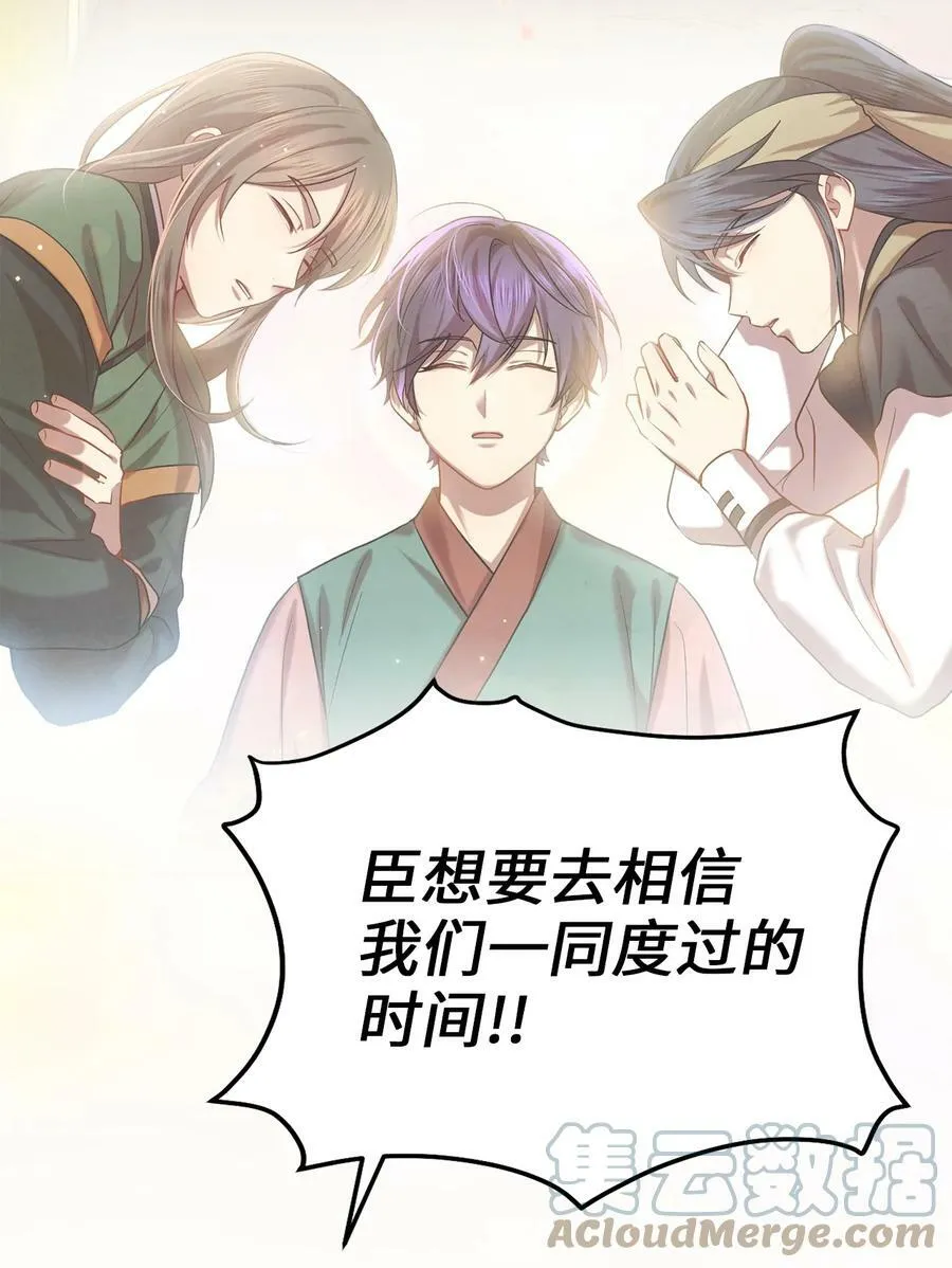 58 离间 第46页