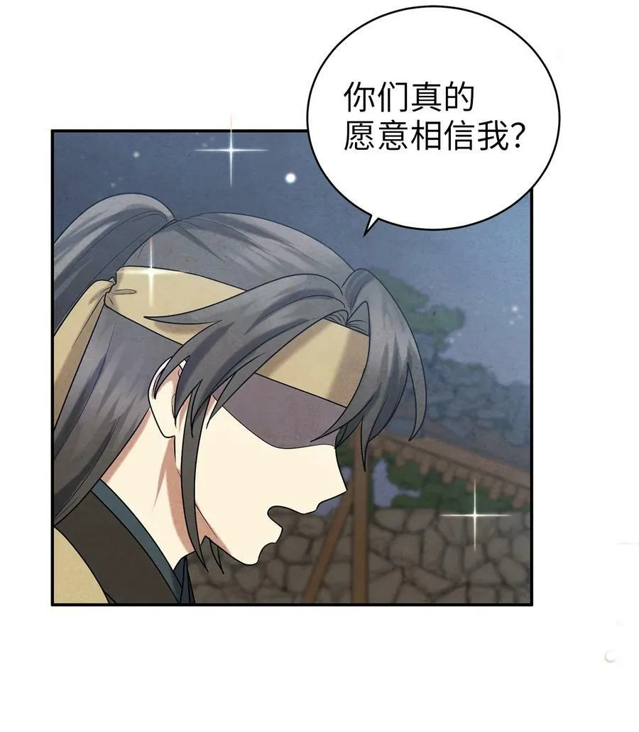 58 离间 第51页
